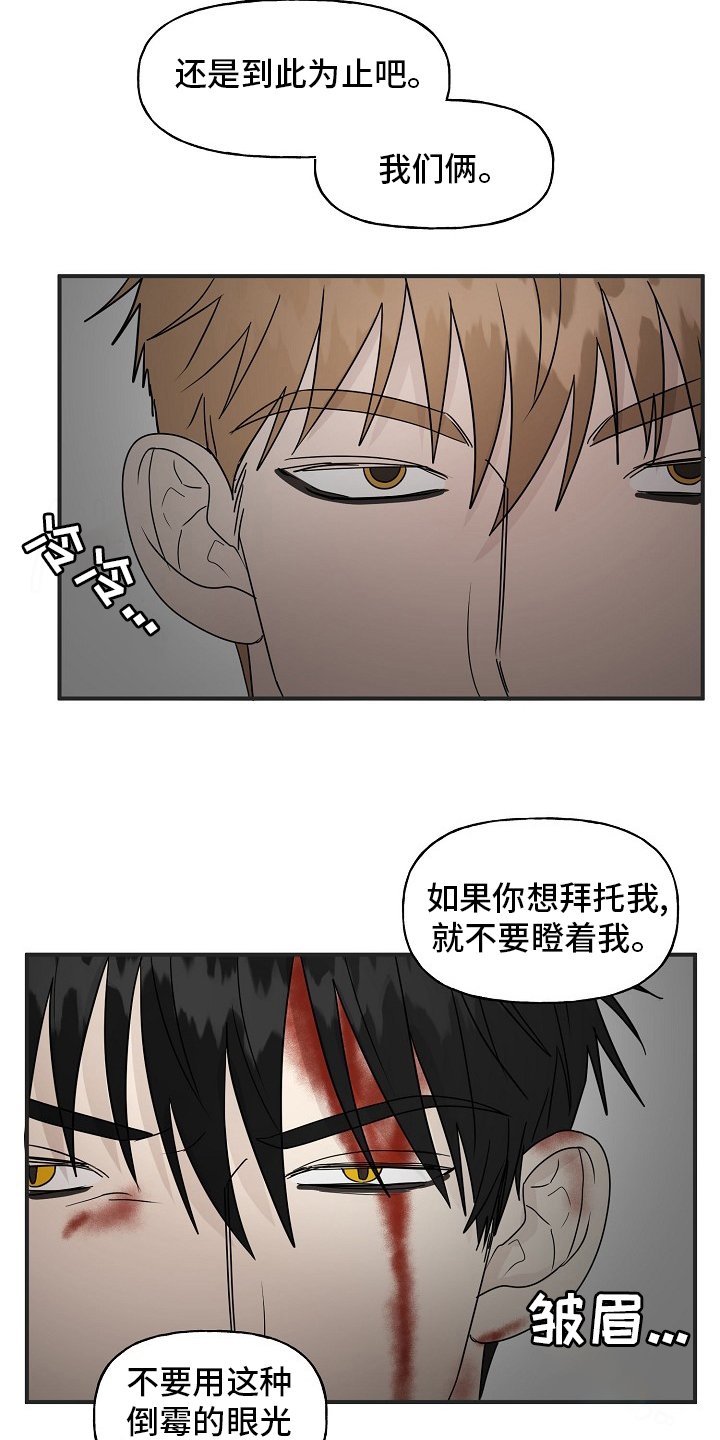 第34章：安抚