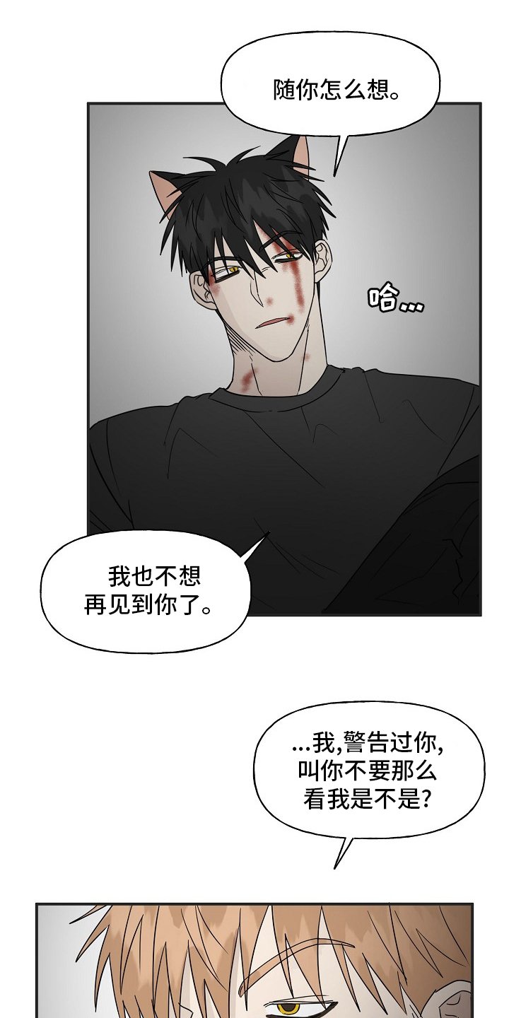 第34章：安抚