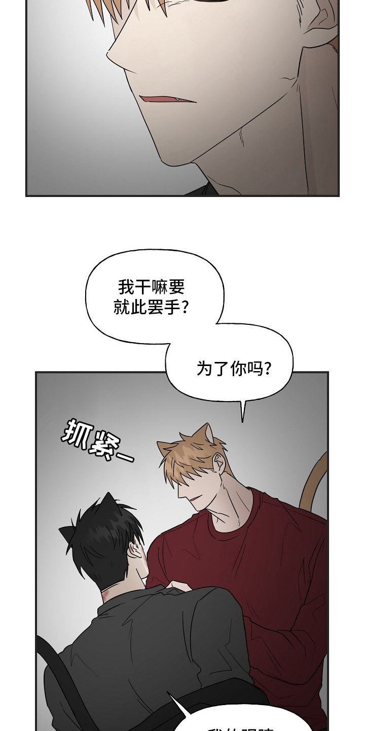 第34章：安抚