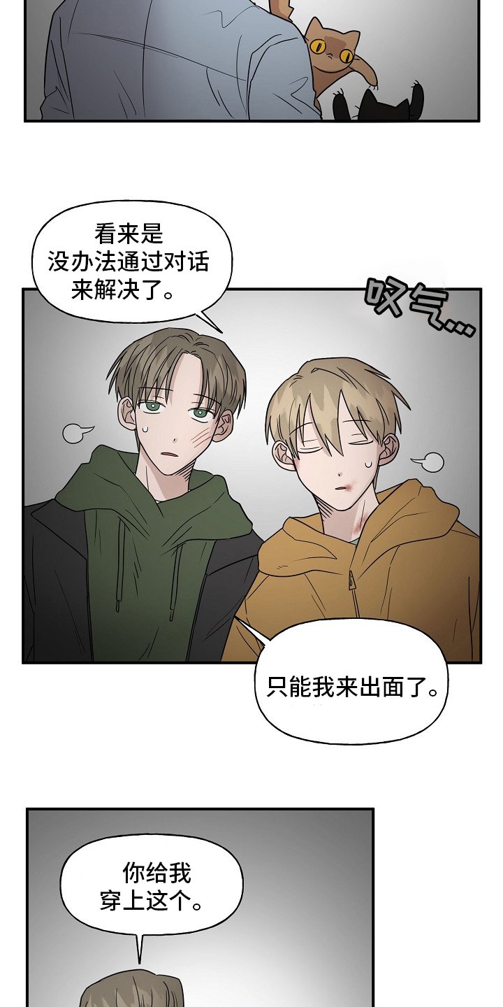 第34章：安抚