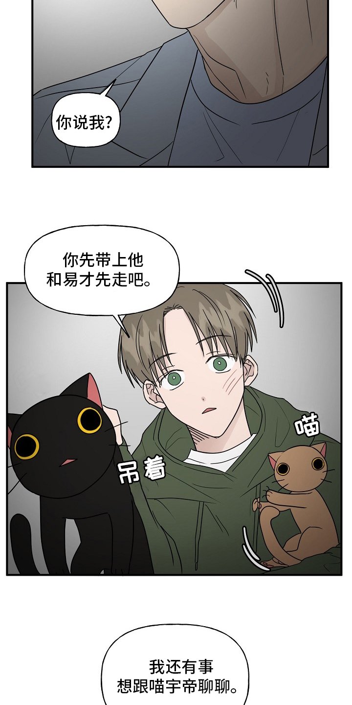 第34章：安抚