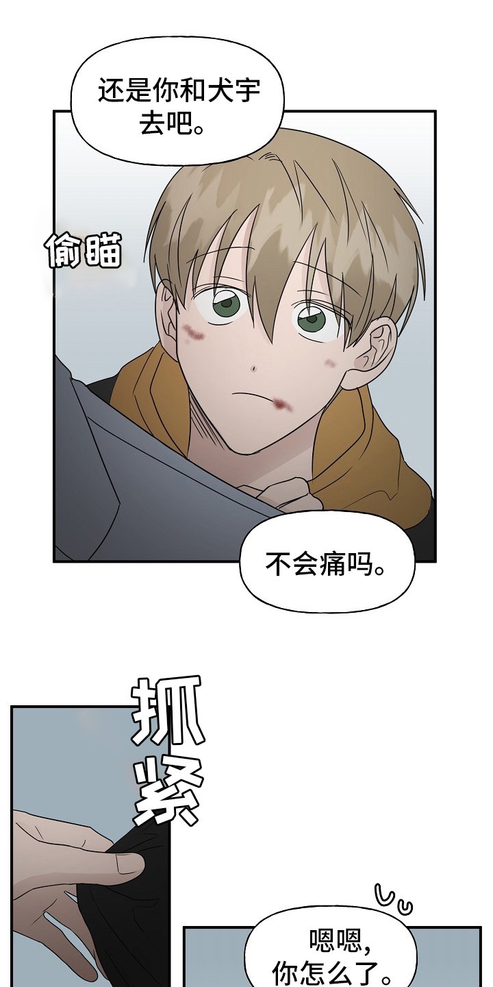 第35章：一起回家吧