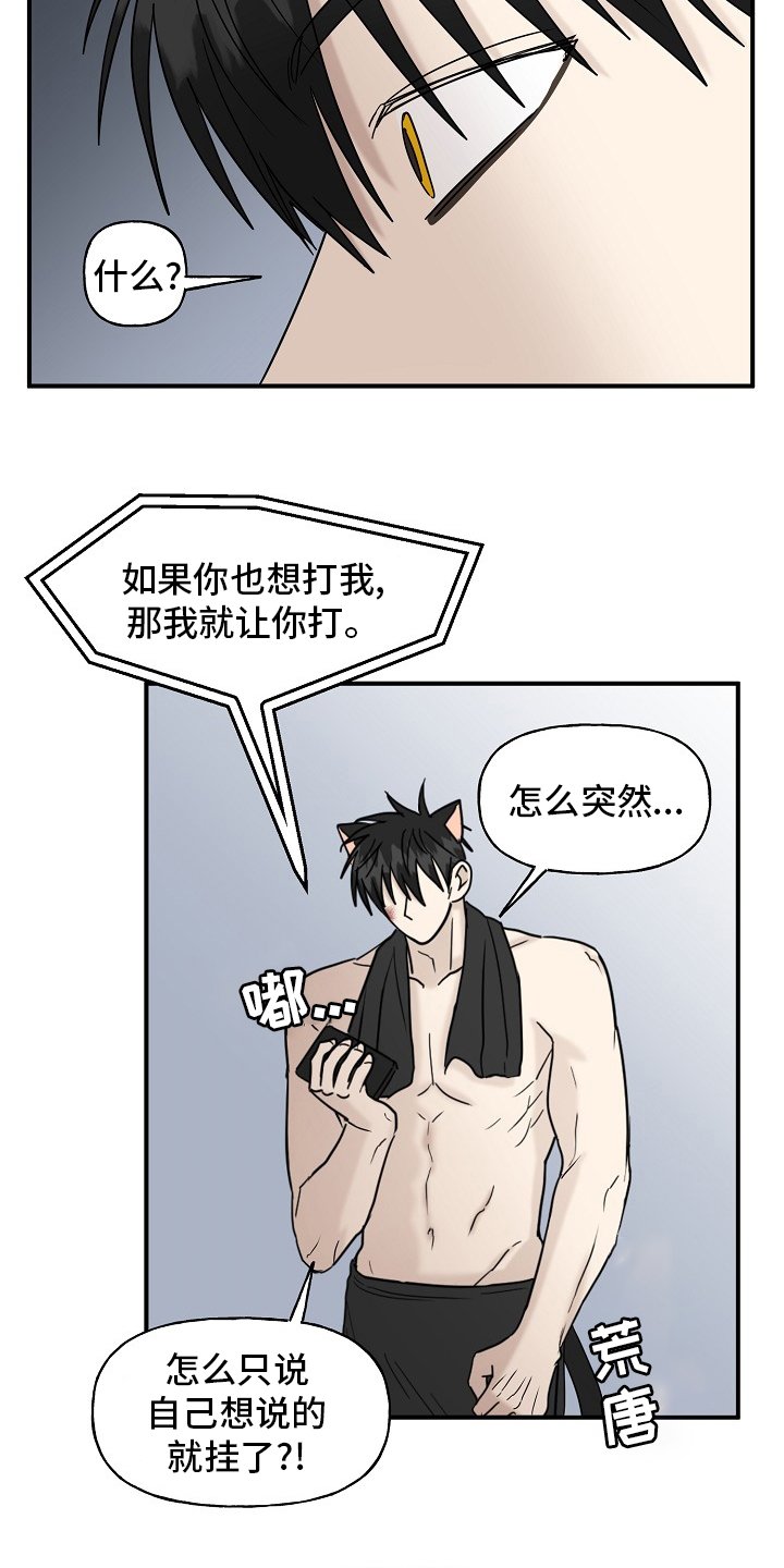 第36章：还没结束