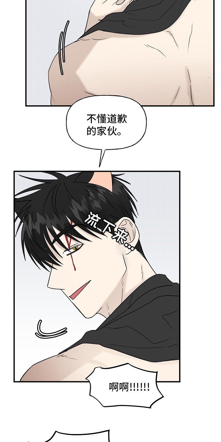 第36章：还没结束