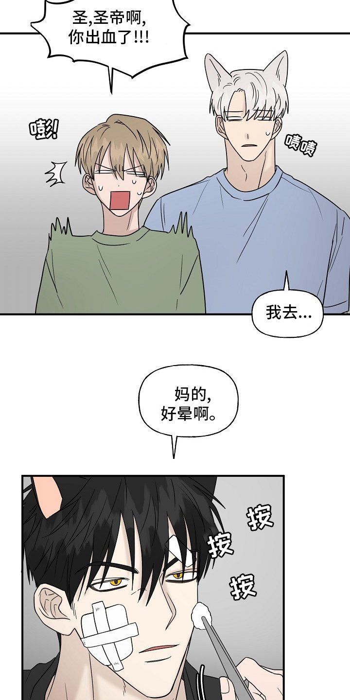 第36章：还没结束