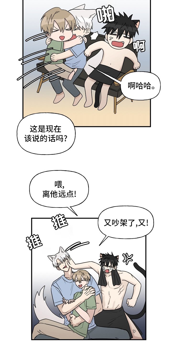第36章：还没结束
