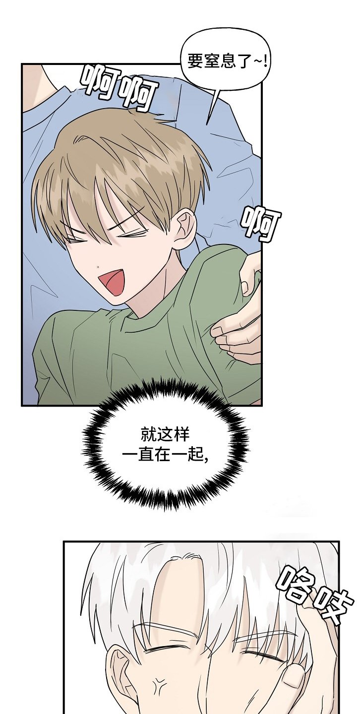 第36章：还没结束