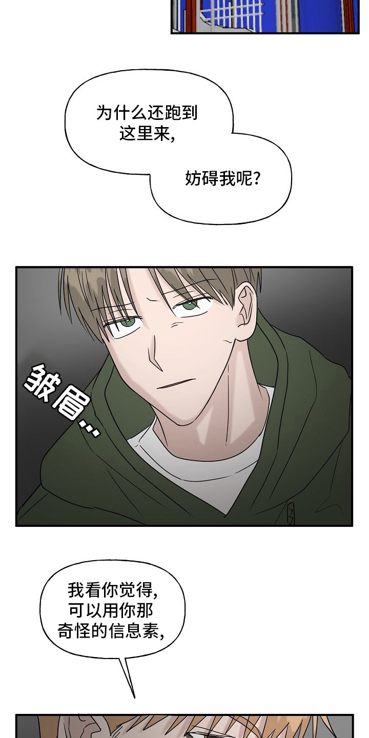 第36章：还没结束