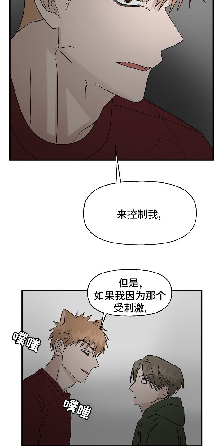 第36章：还没结束
