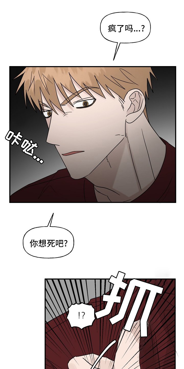 第36章：还没结束