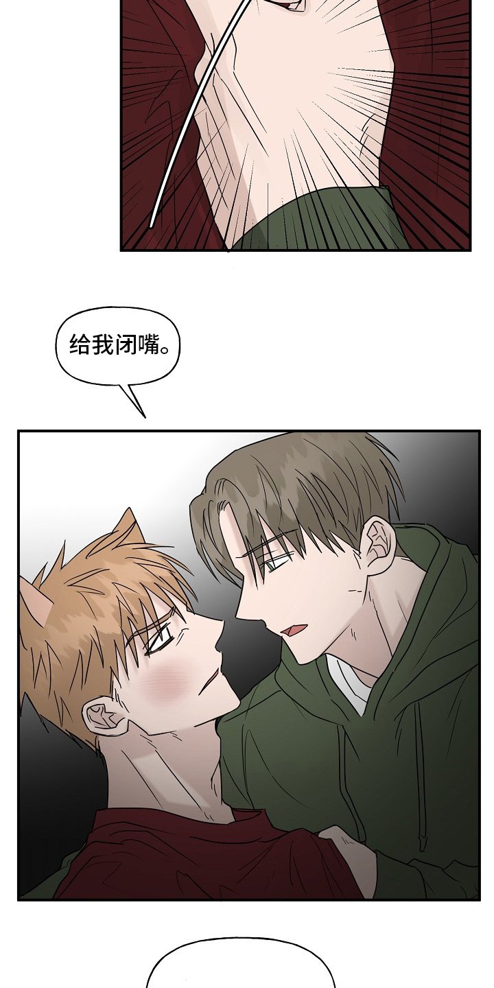第36章：还没结束