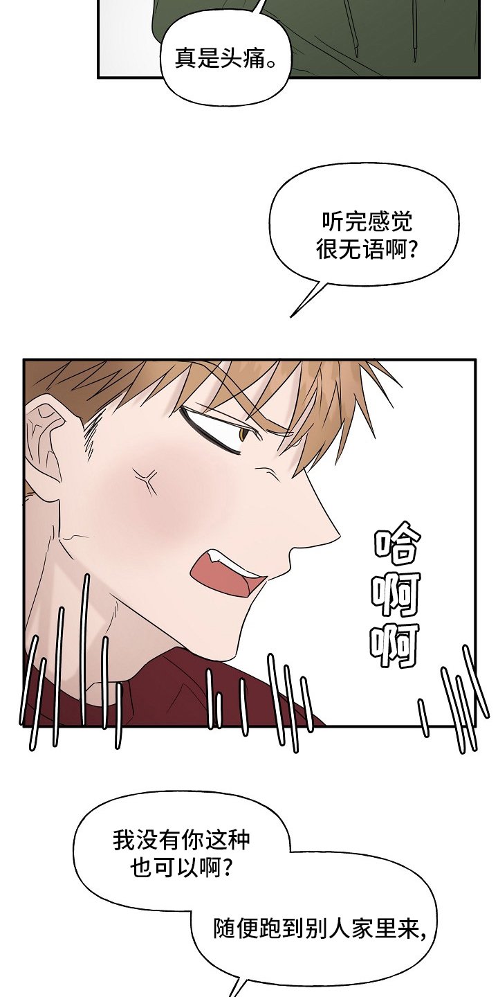 第37章：继续