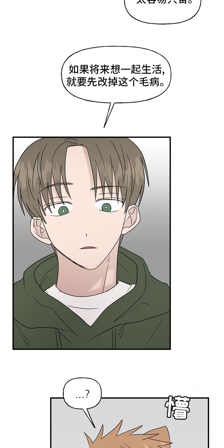 第37章：继续
