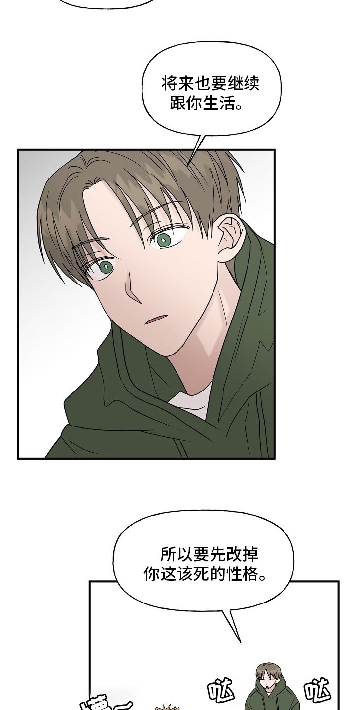第37章：继续
