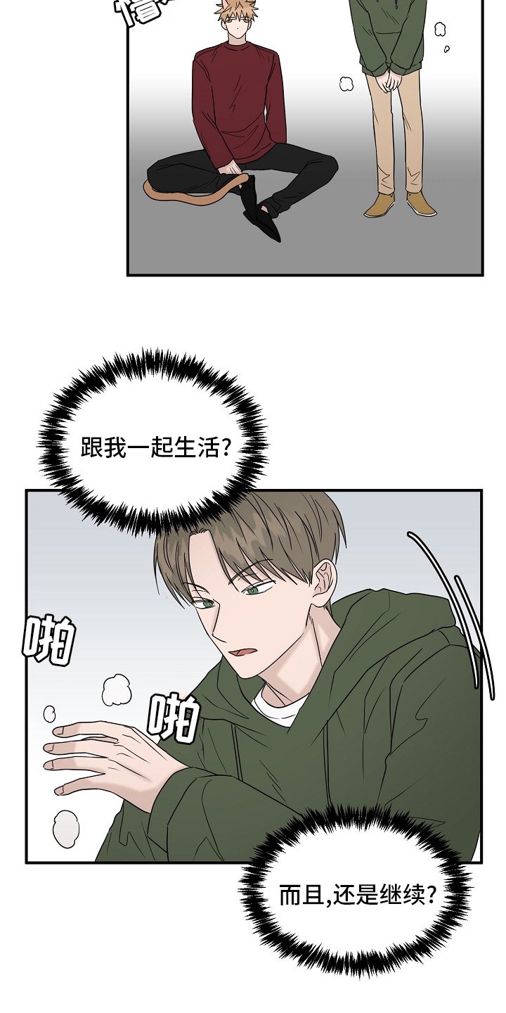 第37章：继续