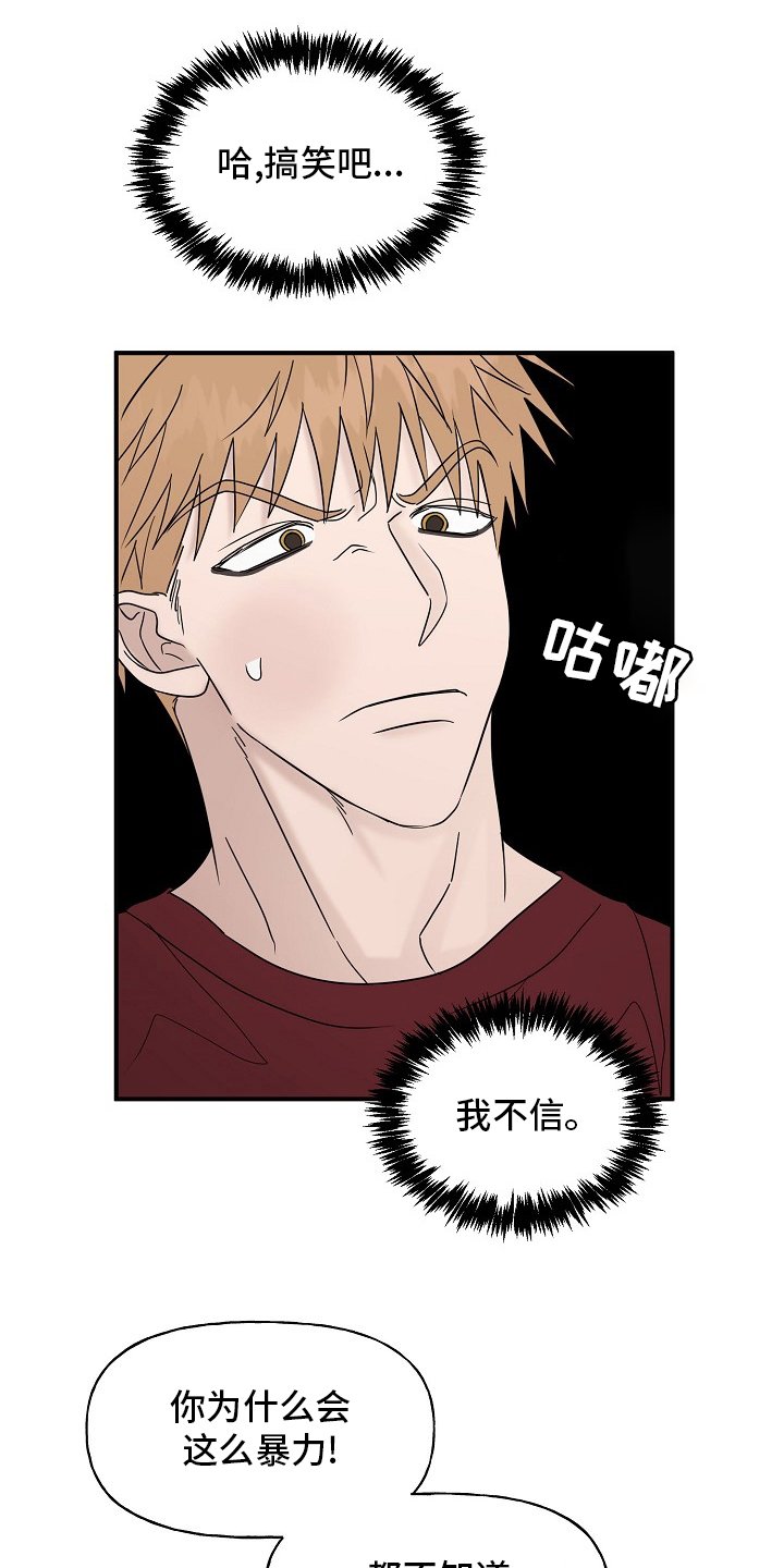 第37章：继续