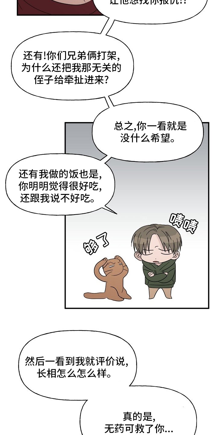 第37章：继续