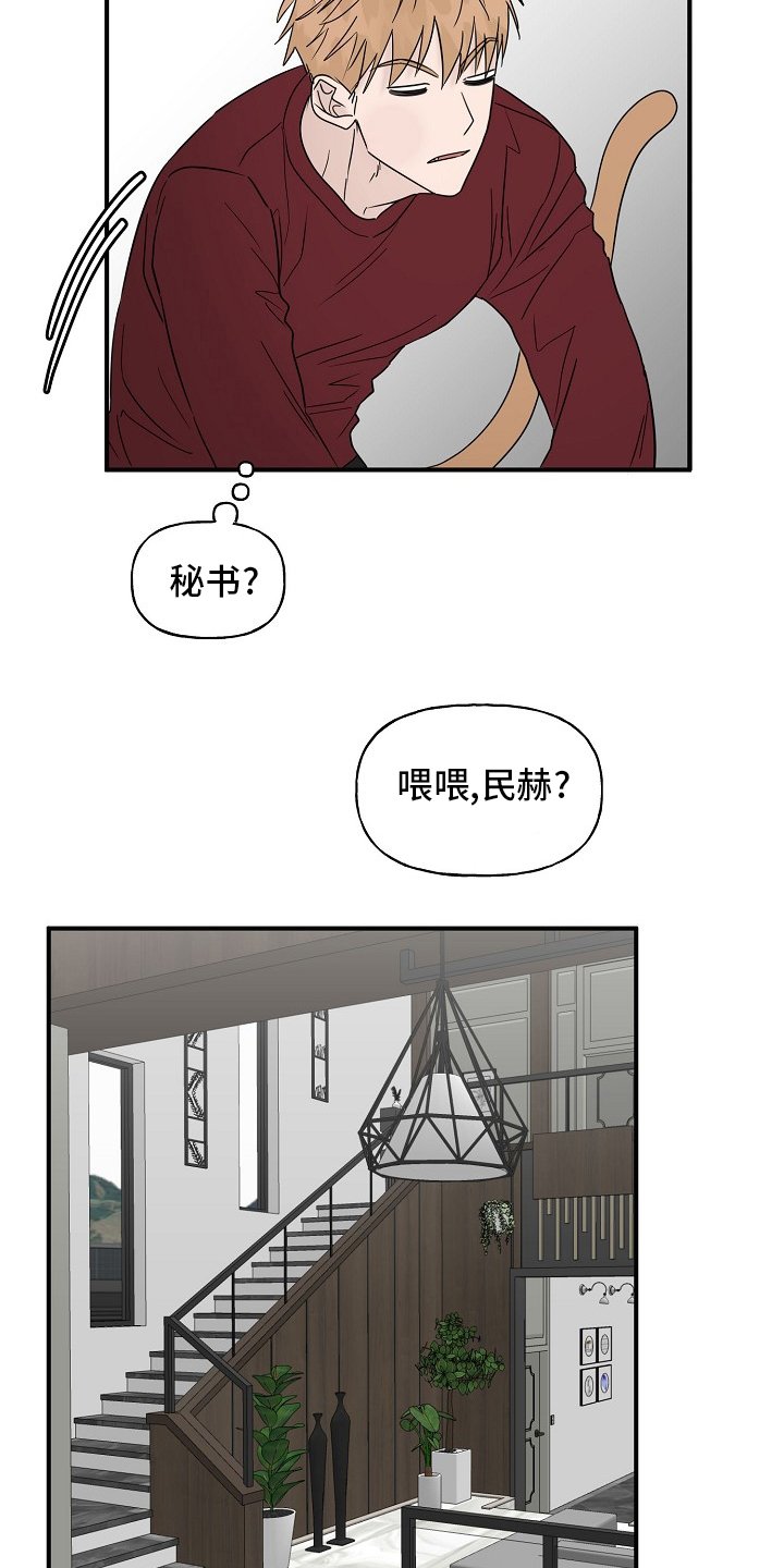 第37章：继续