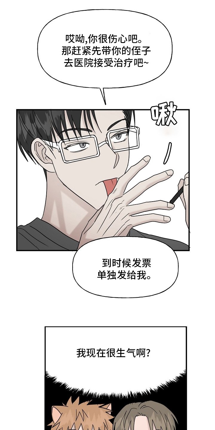 第38章：【完结】跟我一起