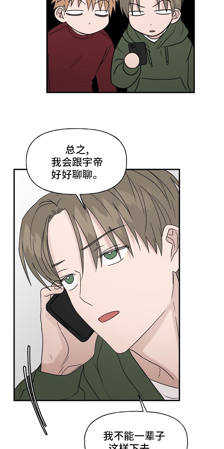 第38章：【完结】跟我一起