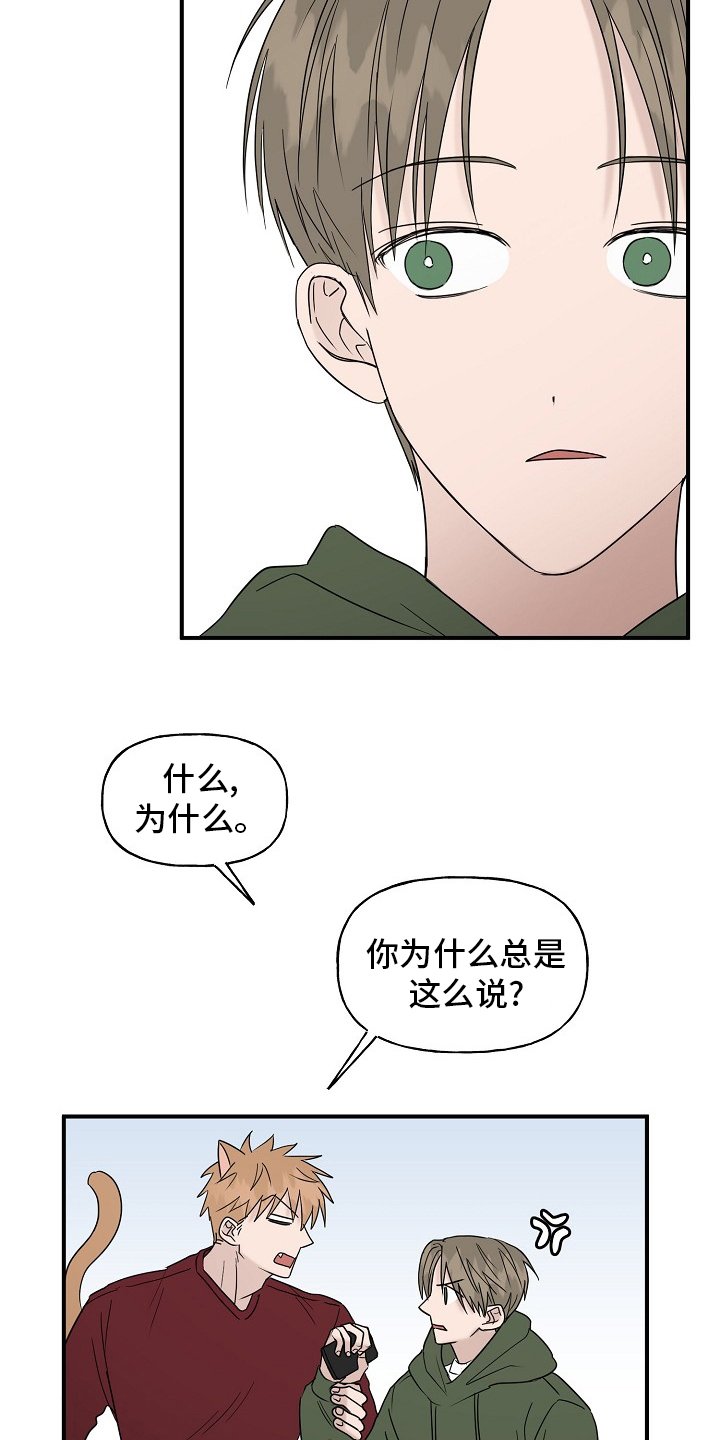 第38章：【完结】跟我一起