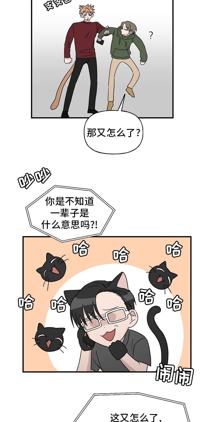 第38章：【完结】跟我一起