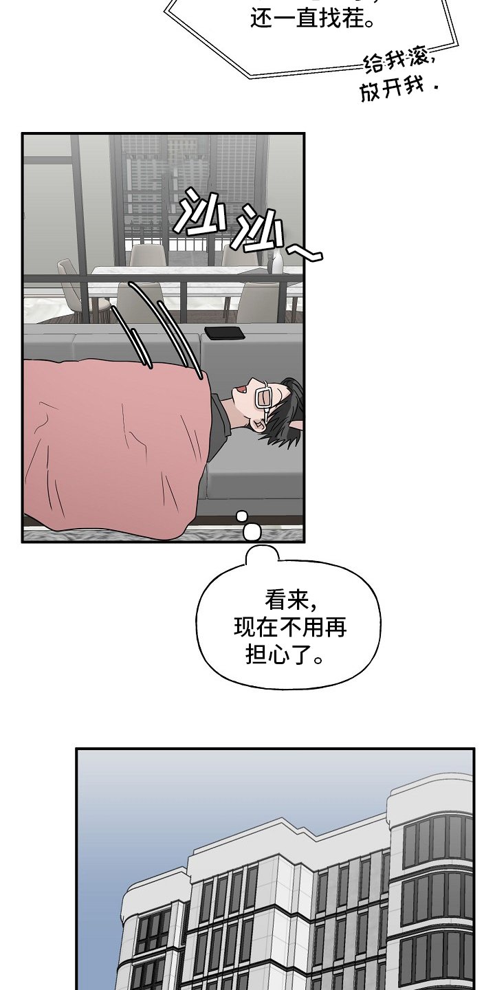 第38章：【完结】跟我一起
