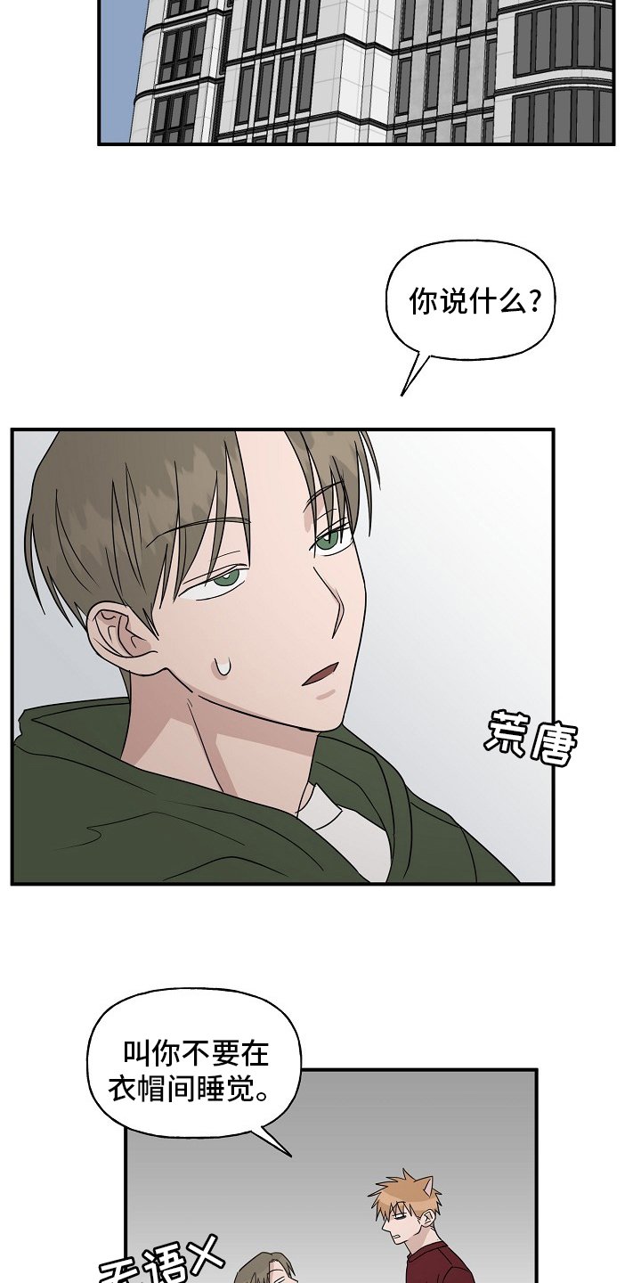 第38章：【完结】跟我一起