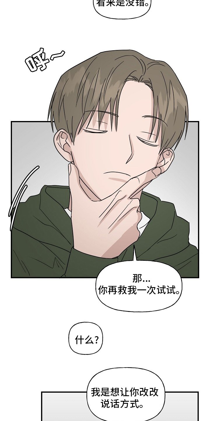 第38章：【完结】跟我一起