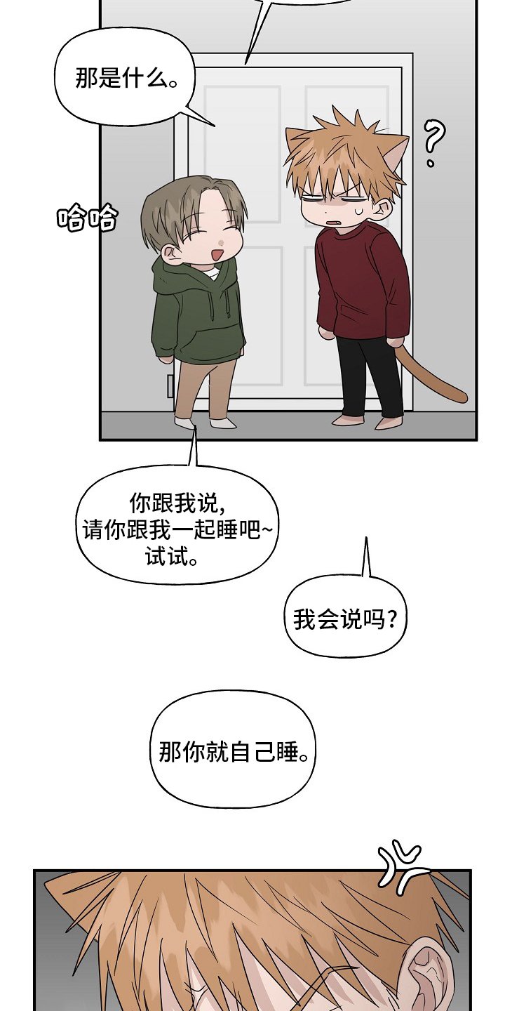第38章：【完结】跟我一起