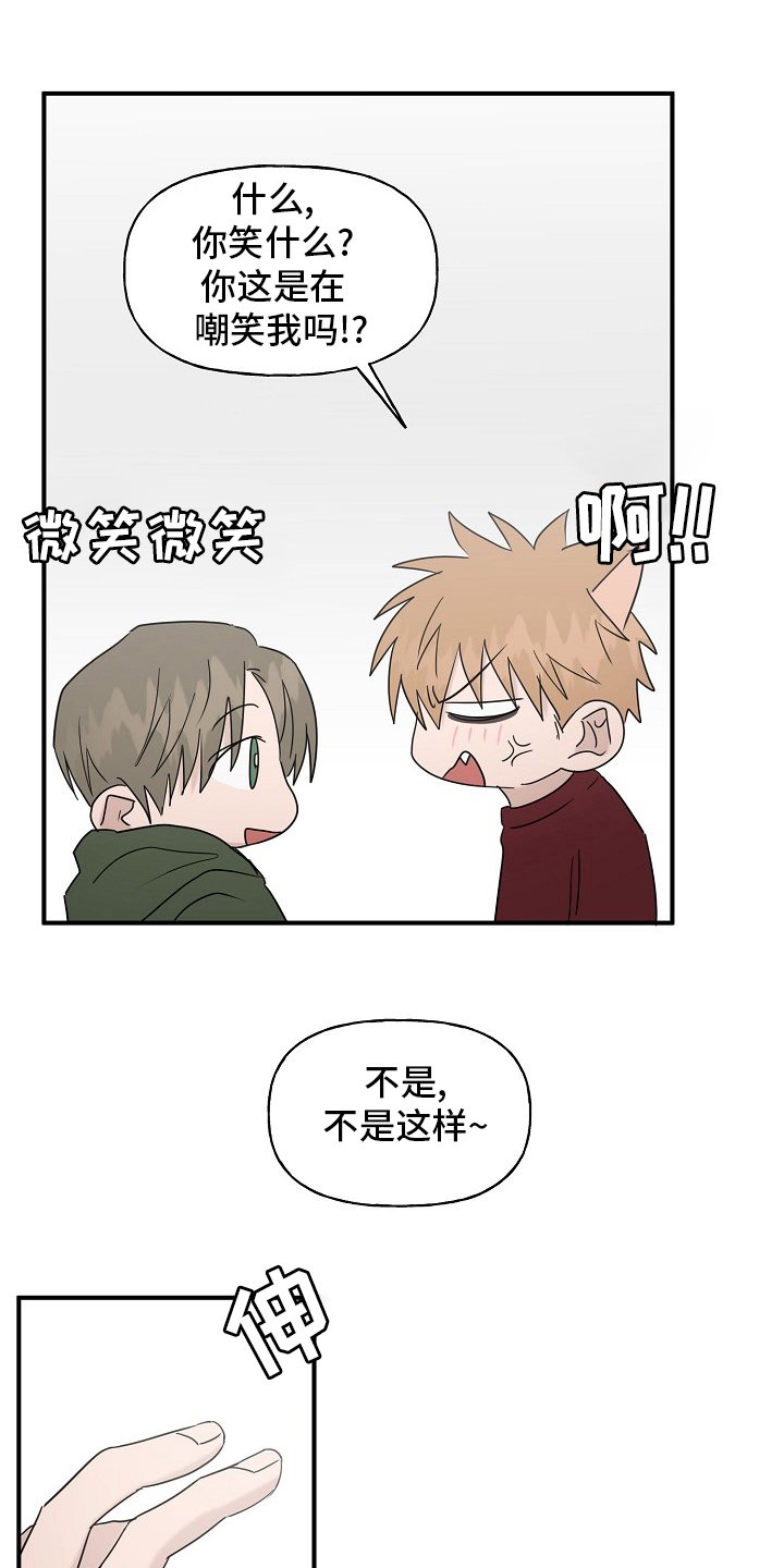 第38章：【完结】跟我一起