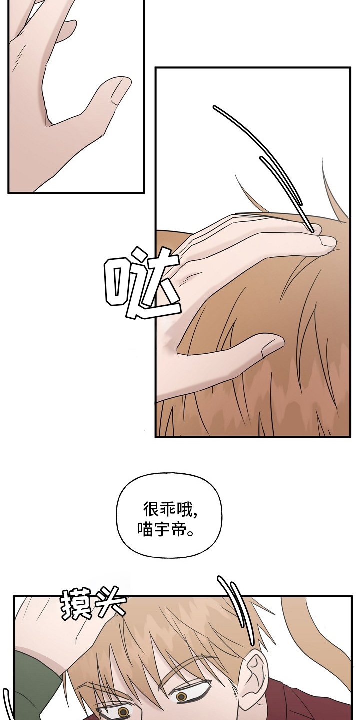第38章：【完结】跟我一起