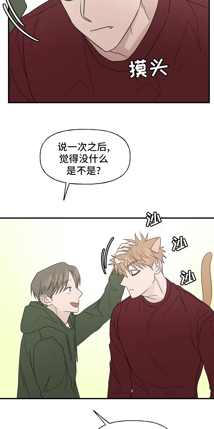 第38章：【完结】跟我一起
