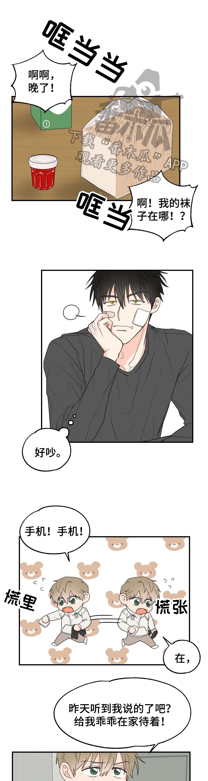 第4章：奇怪