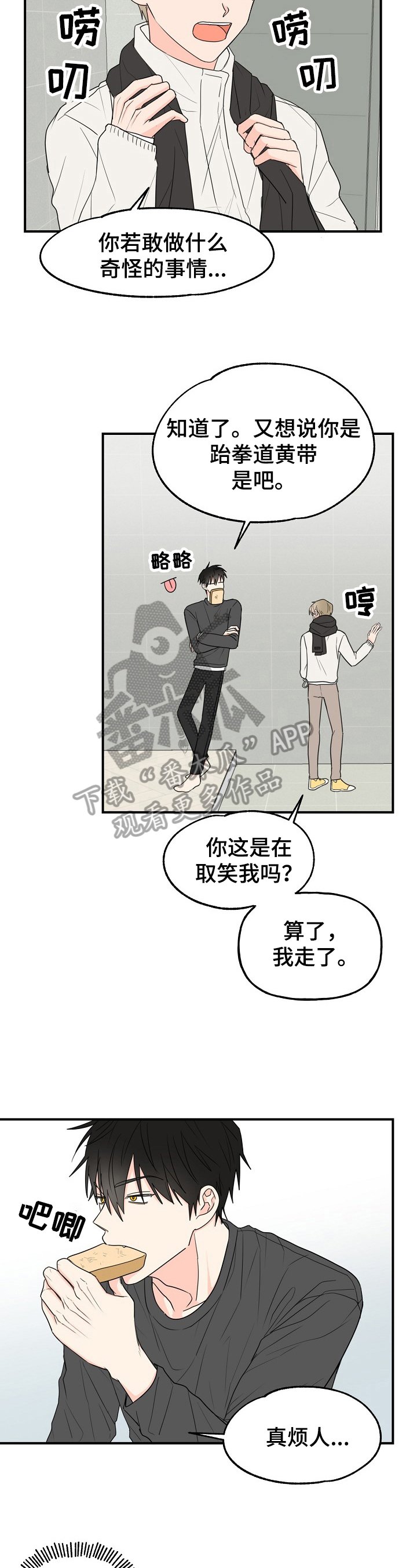 第4章：奇怪