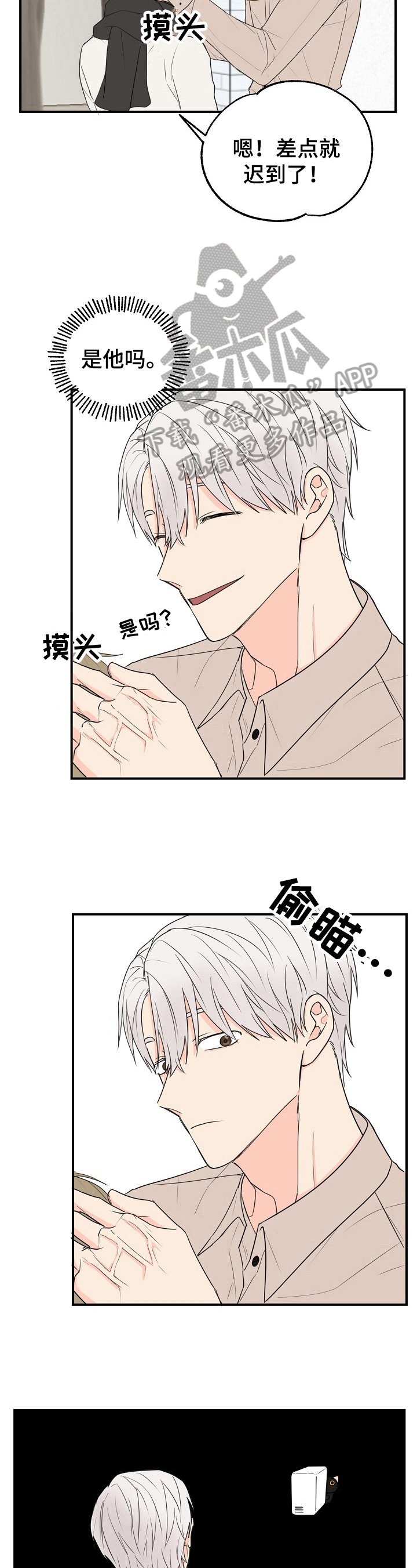 第4章：奇怪