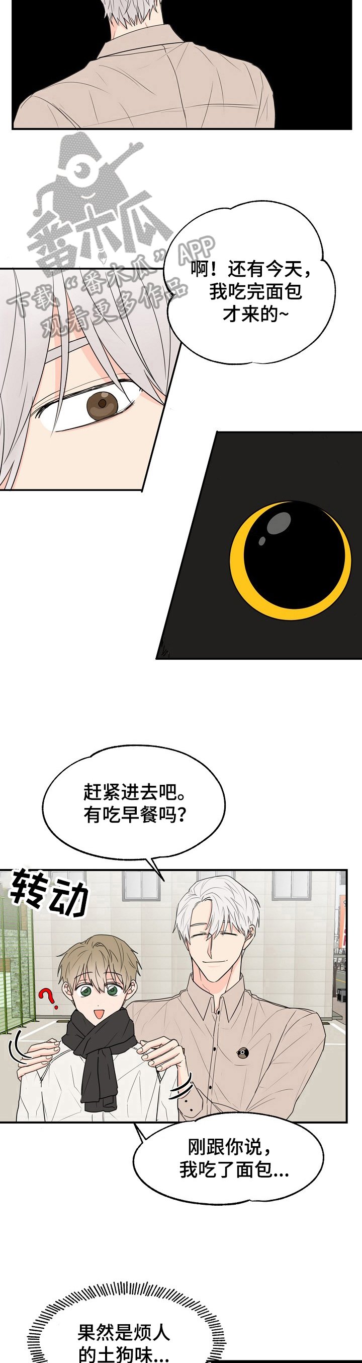 第4章：奇怪