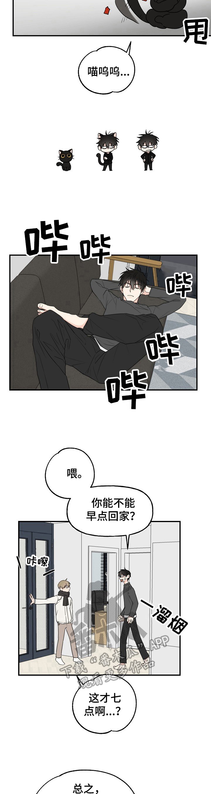 第4章：奇怪