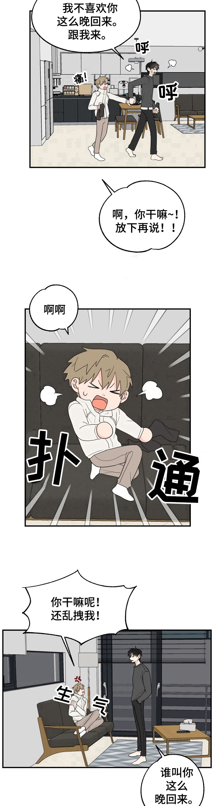 第4章：奇怪