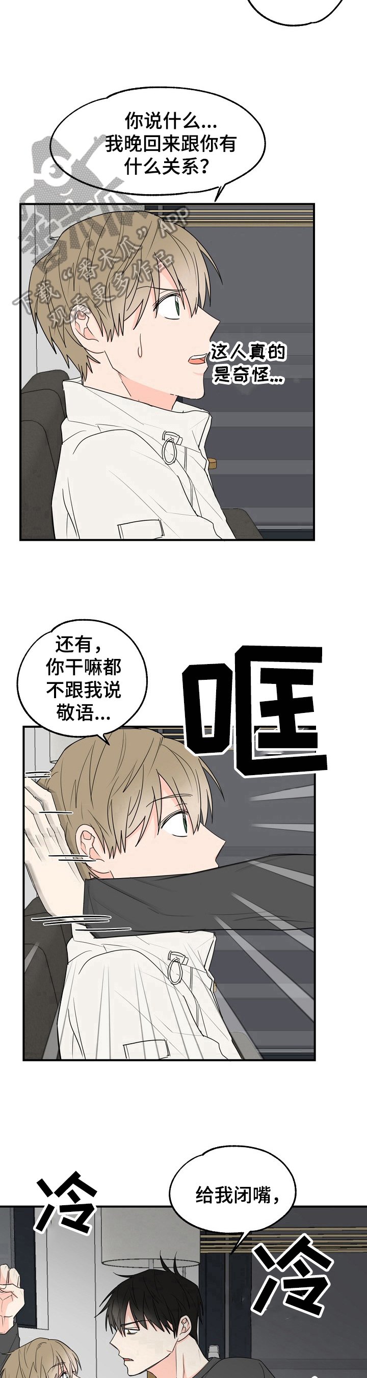 第4章：奇怪