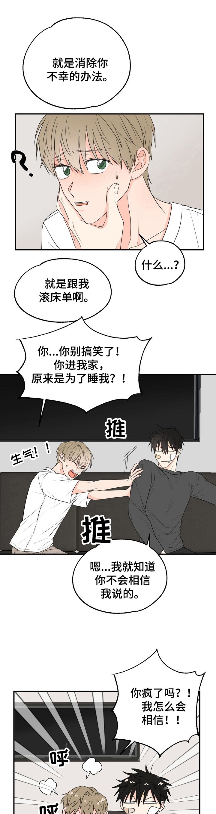 第5章：可爱