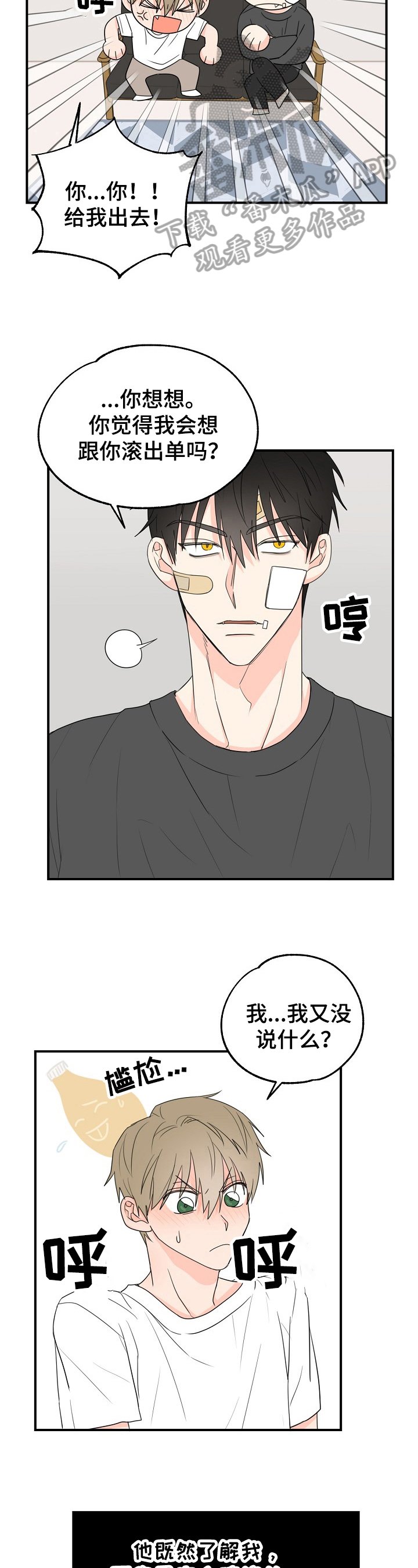 第5章：可爱