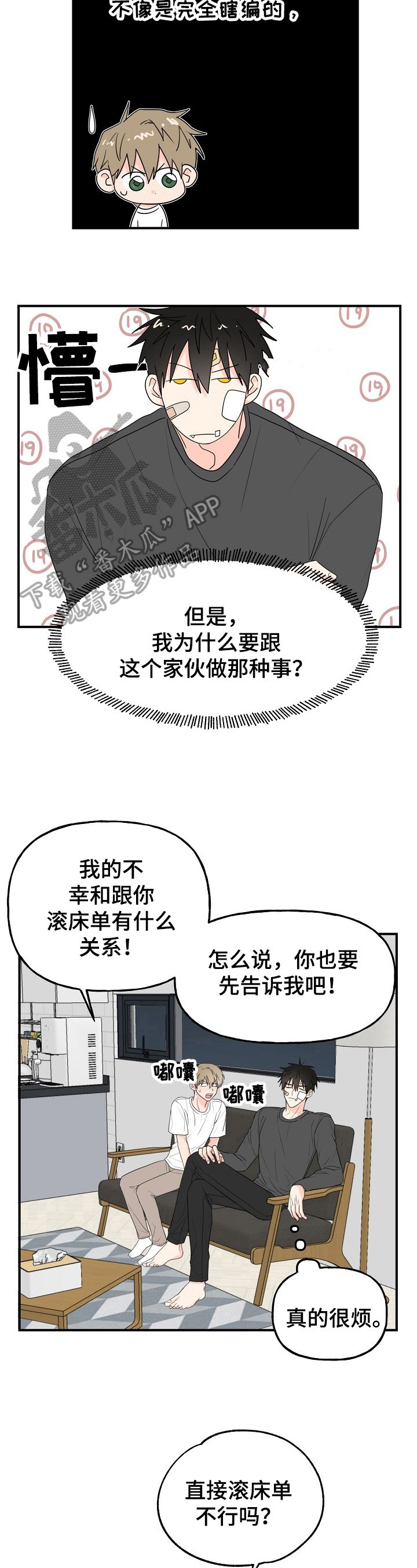 第5章：可爱