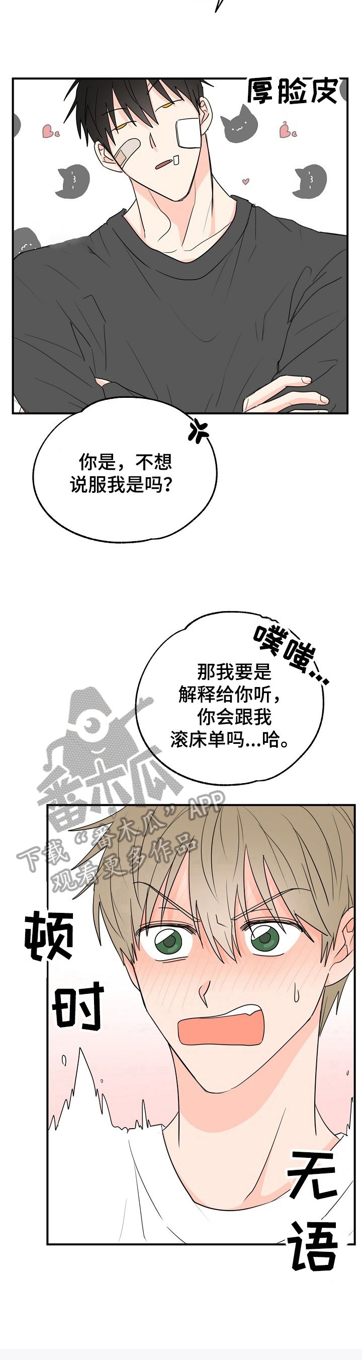 第5章：可爱