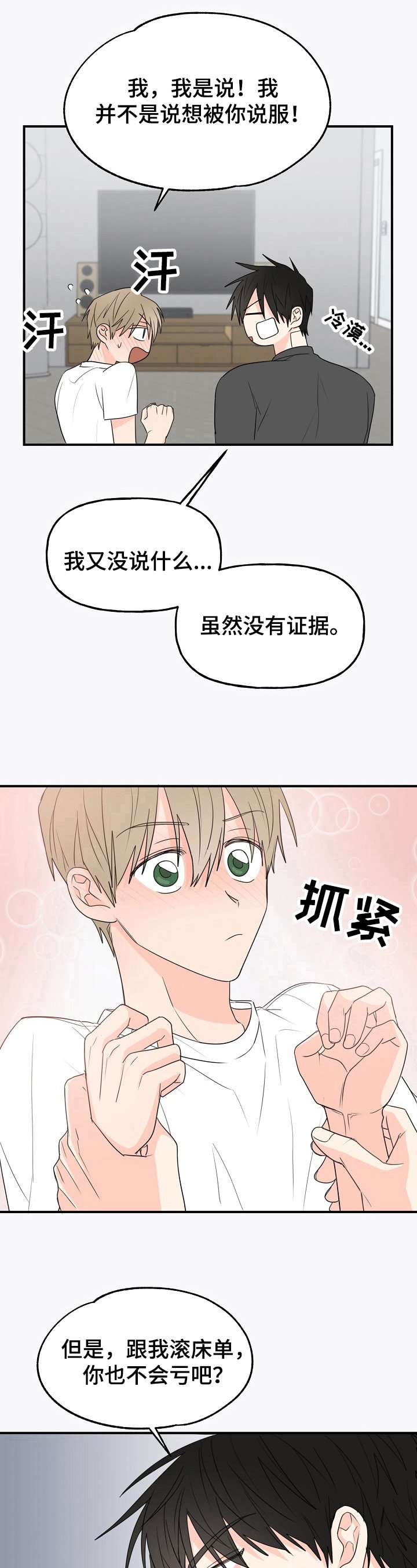 第5章：可爱