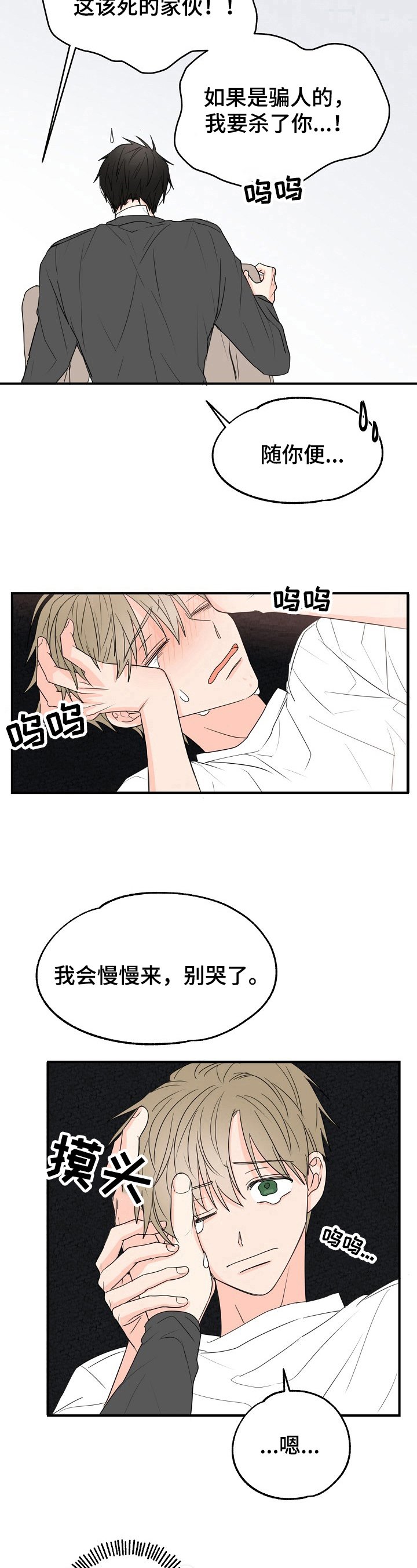 第5章：可爱