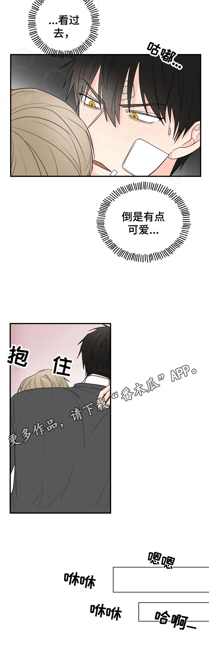 第5章：可爱