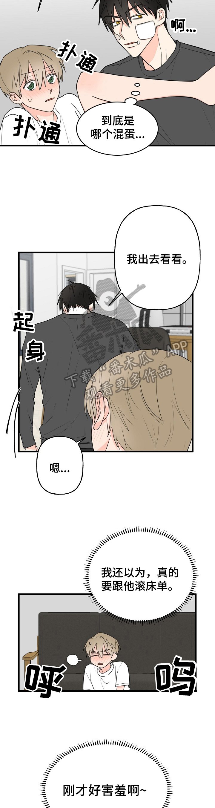 第6章：针对