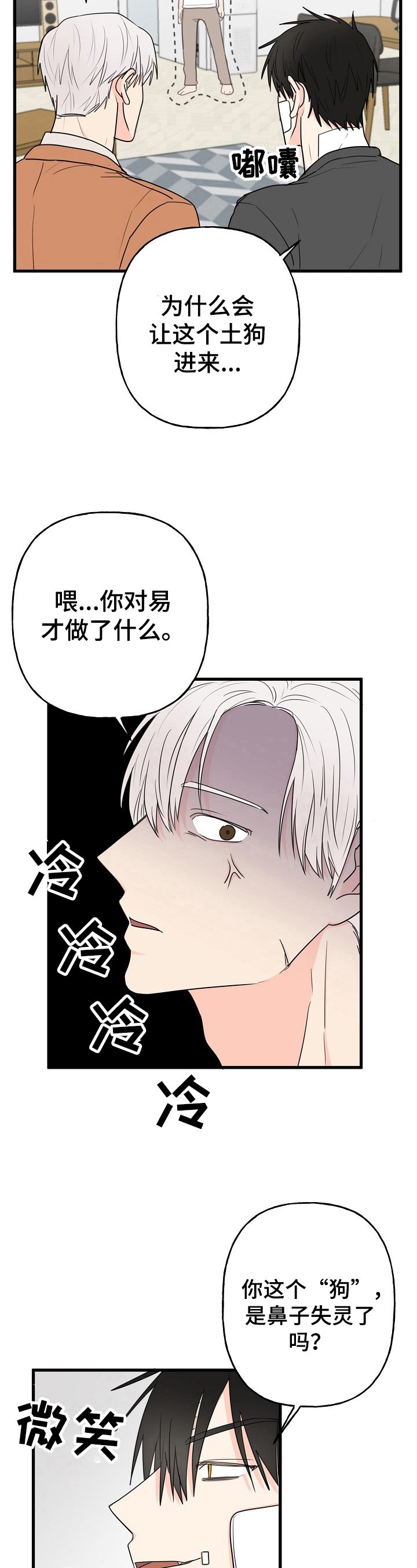 第6章：针对