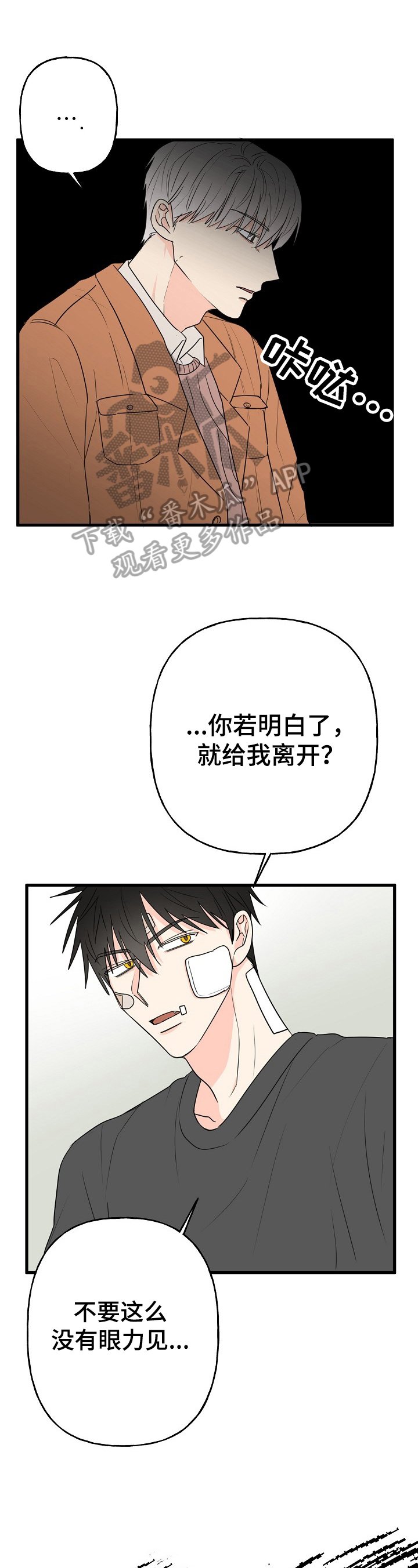 第7章：疑惑